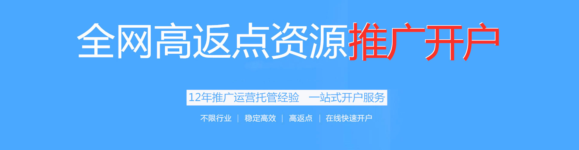通榆竞价推广开户